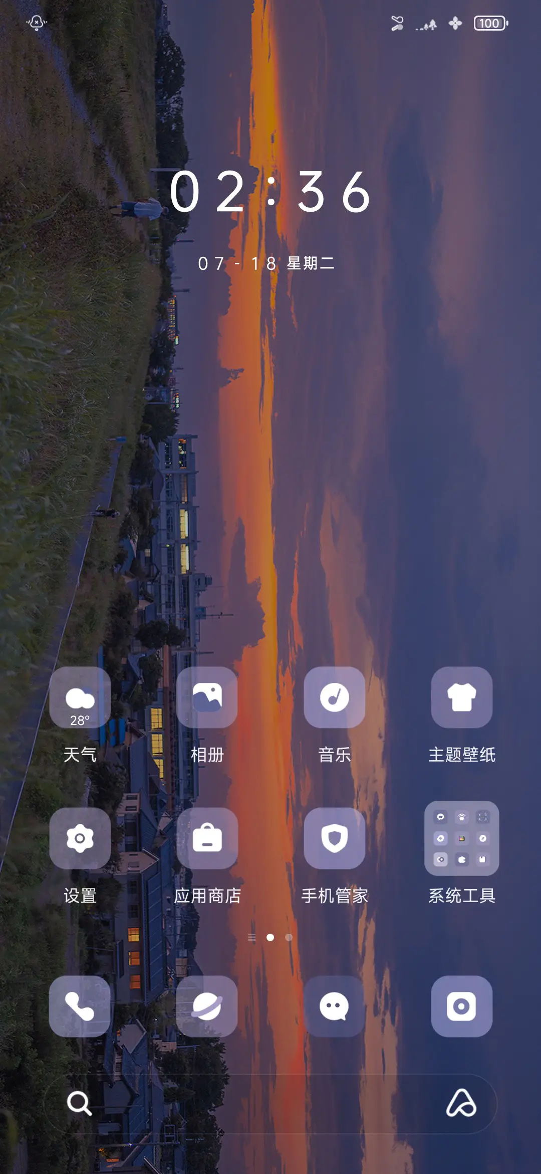 云梦忽晚 - Screenshot 3