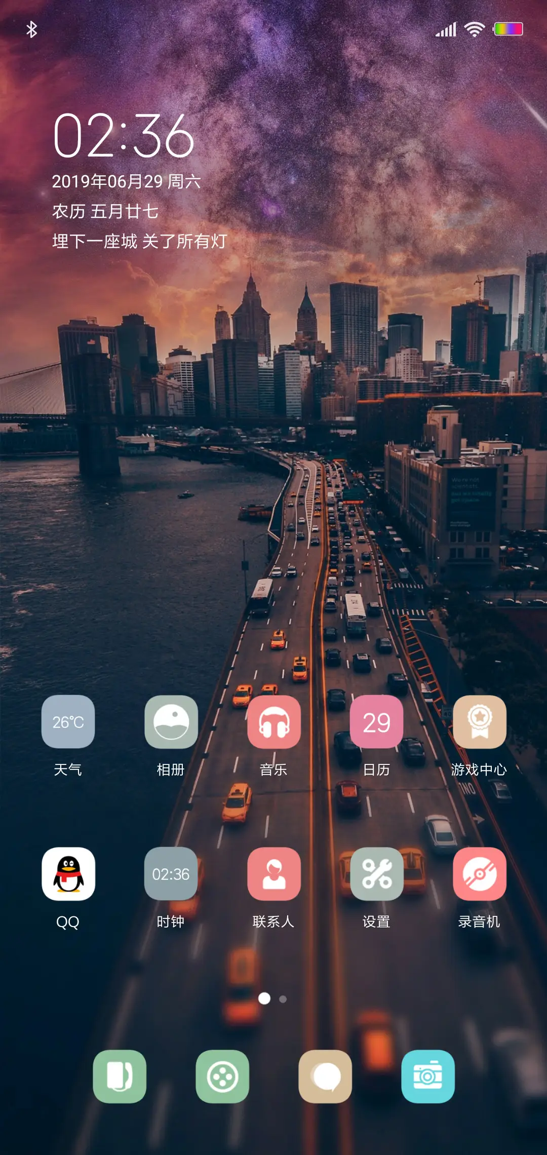 围城 - Screenshot 2