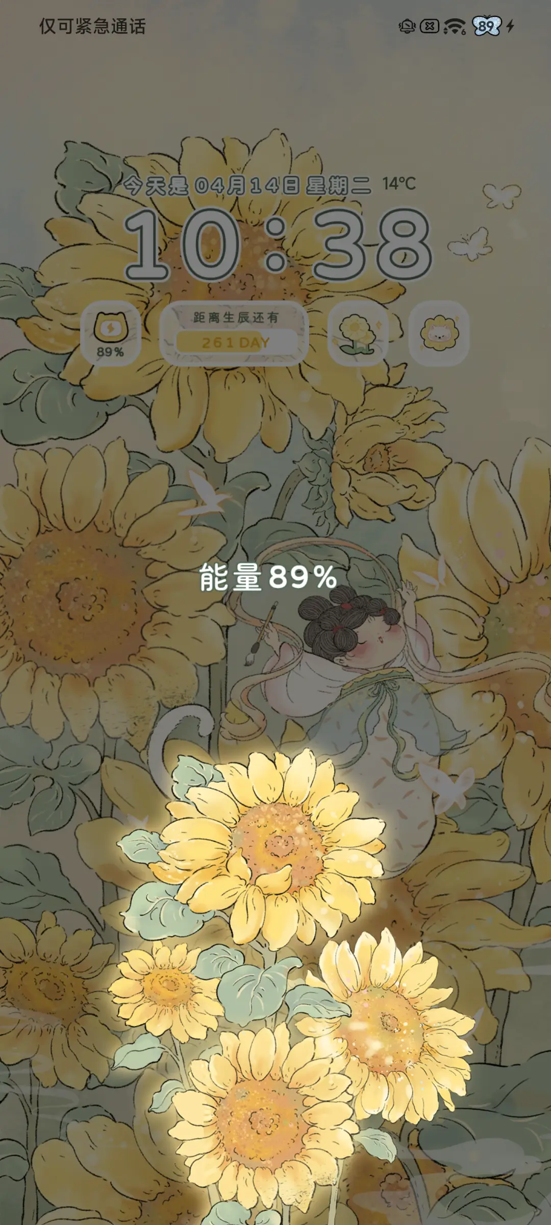 初夏向日葵 - Screenshot 4