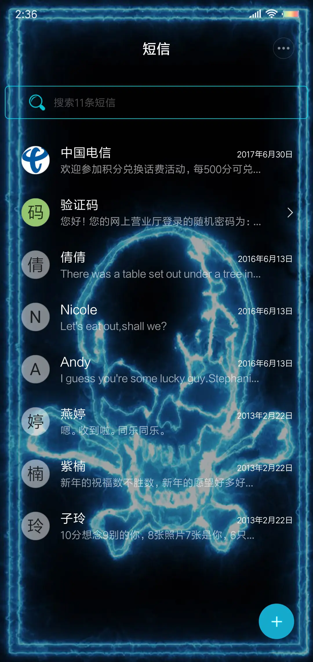 骷髅头 - Screenshot 7