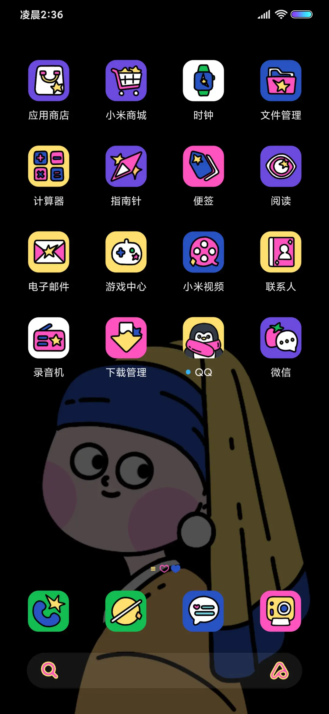 潮流艺术家 - Screenshot 5
