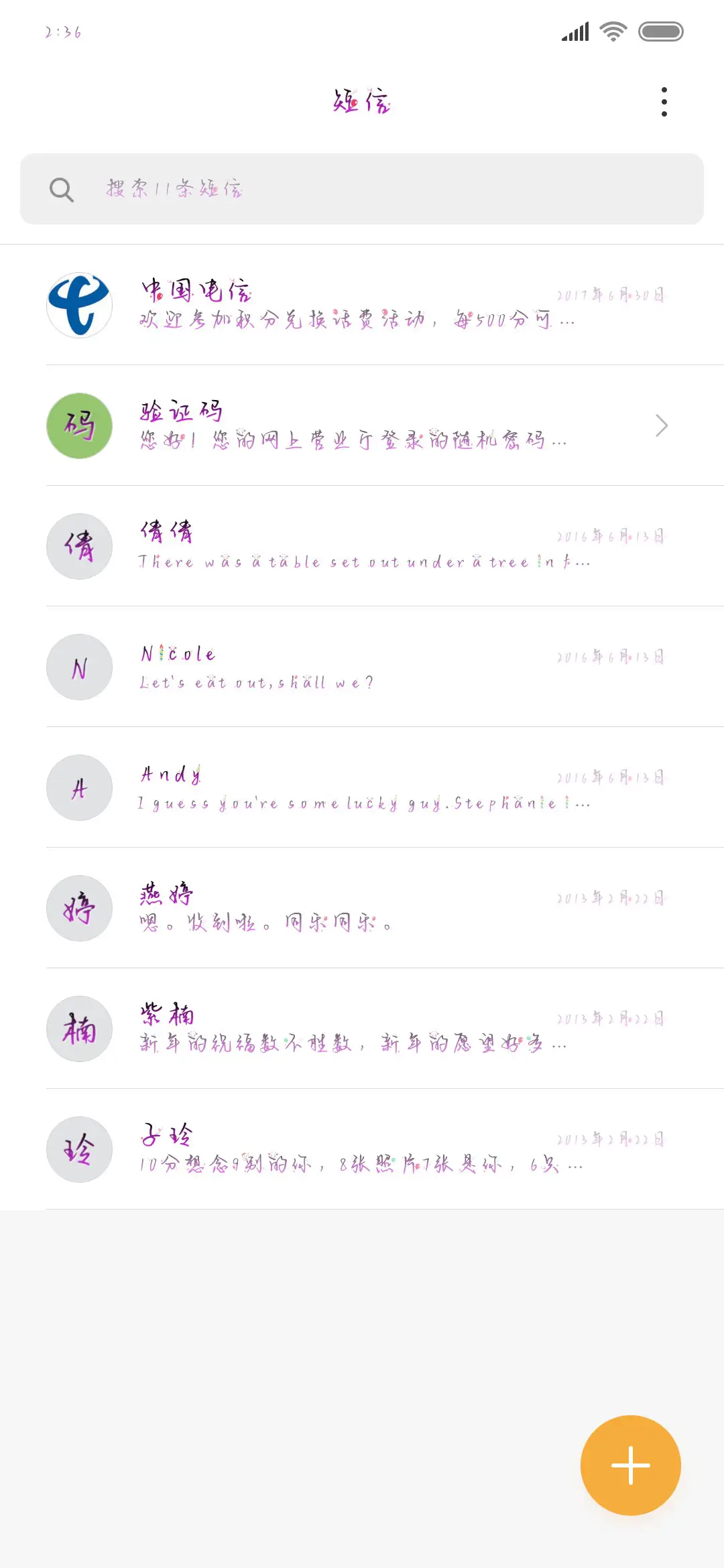 今天你Birthday - Screenshot 2