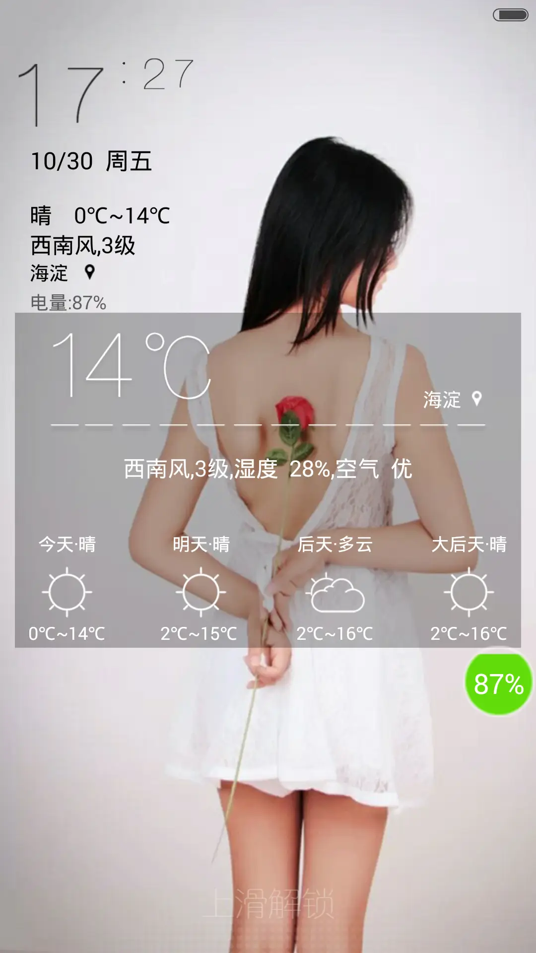 褪色 - Screenshot 5