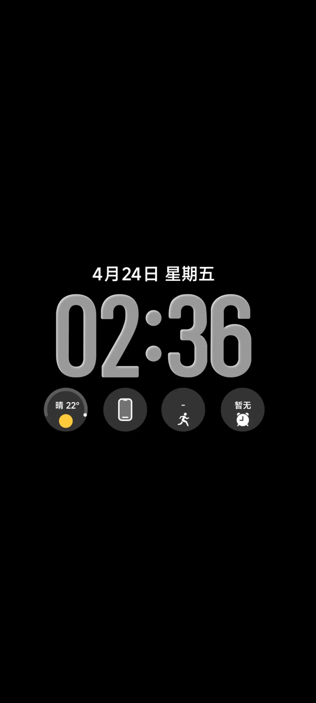 OS起航 - Screenshot 1