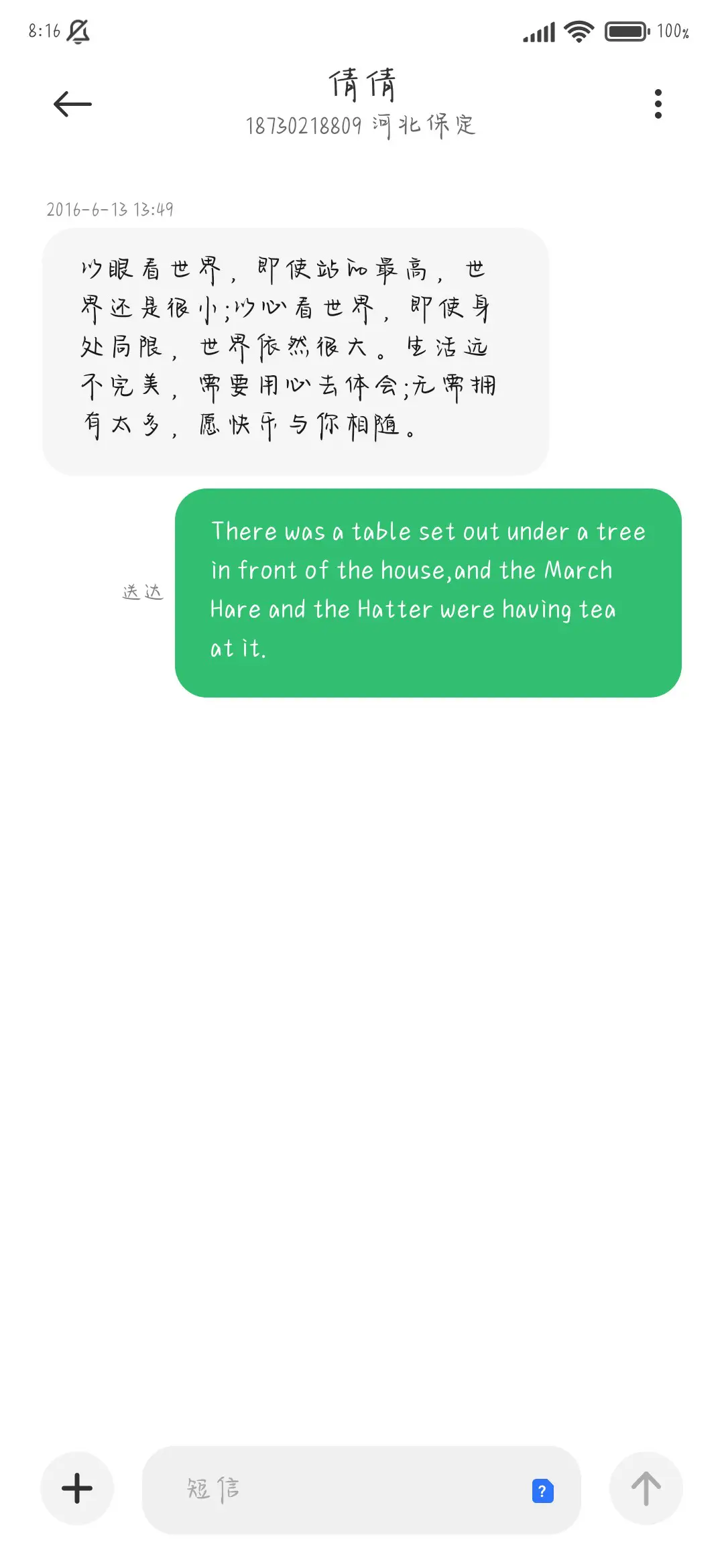 山川未老步履不停 - Screenshot 4