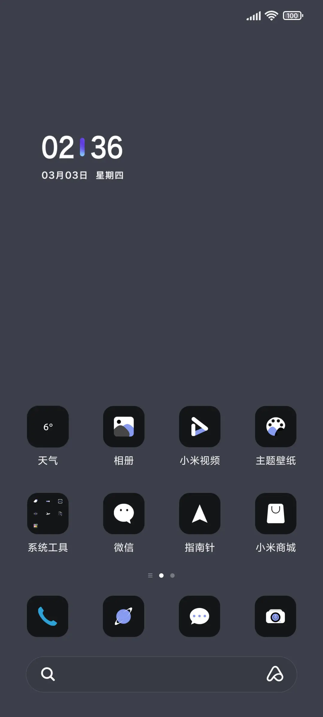 蓝黑格调 - Screenshot 2
