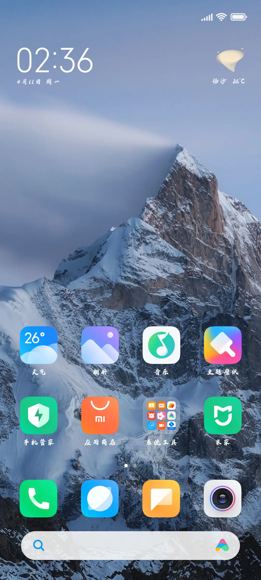 南乔行楷 - Screenshot 4