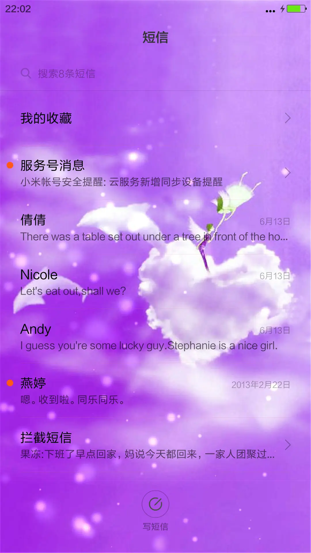 陪你天荒地老（动态锁屏+重力桌面） - Screenshot 7