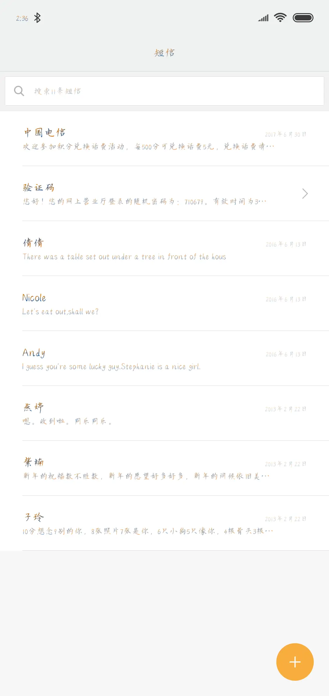 晚安小仙女 - Screenshot 2