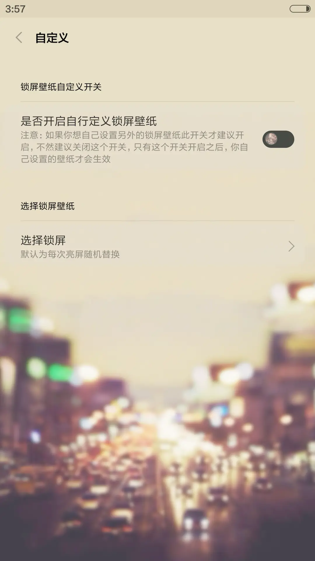 【好评返现】世界再大，也要回家（三锁屏，音乐界面，自由桌面） - Screenshot 5