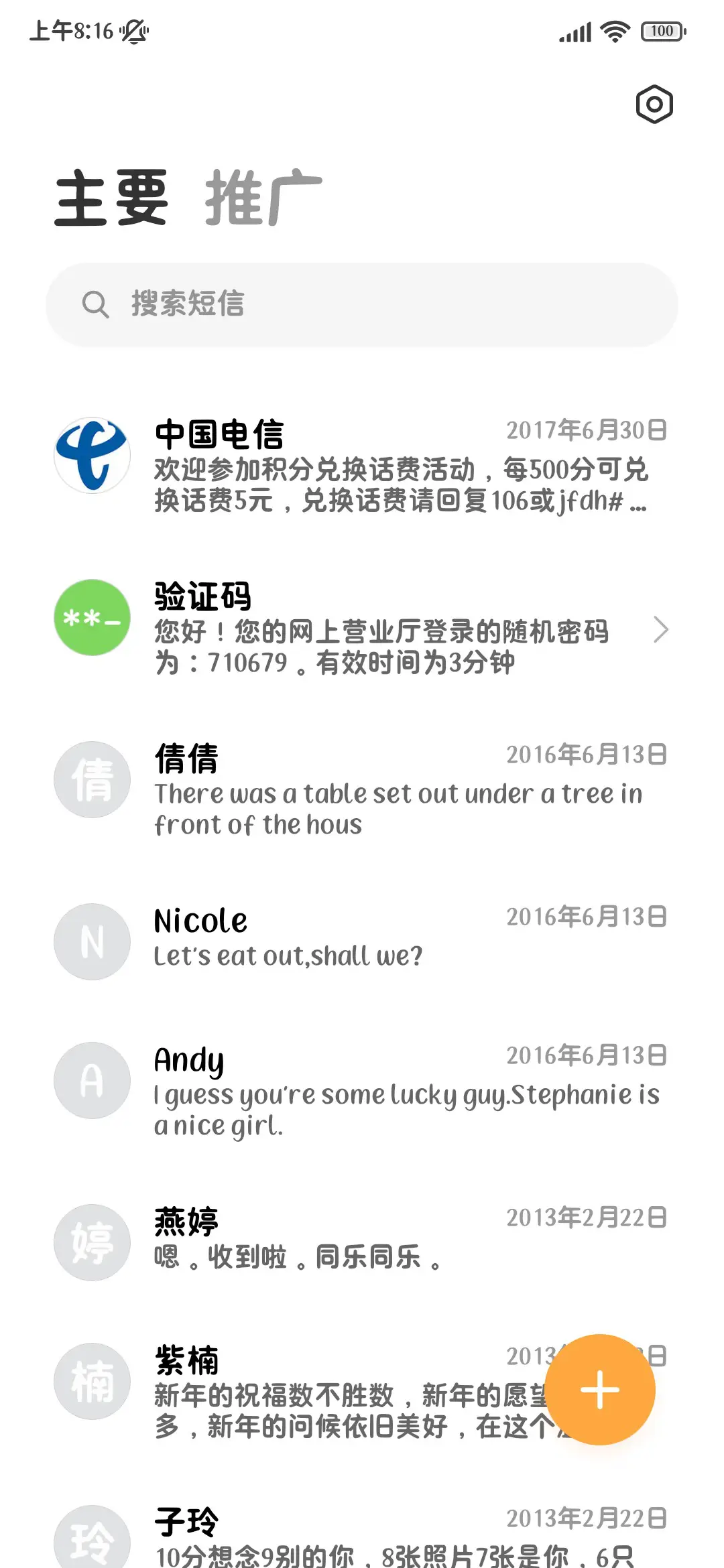 OS原生版系统粗黑 - Screenshot 3