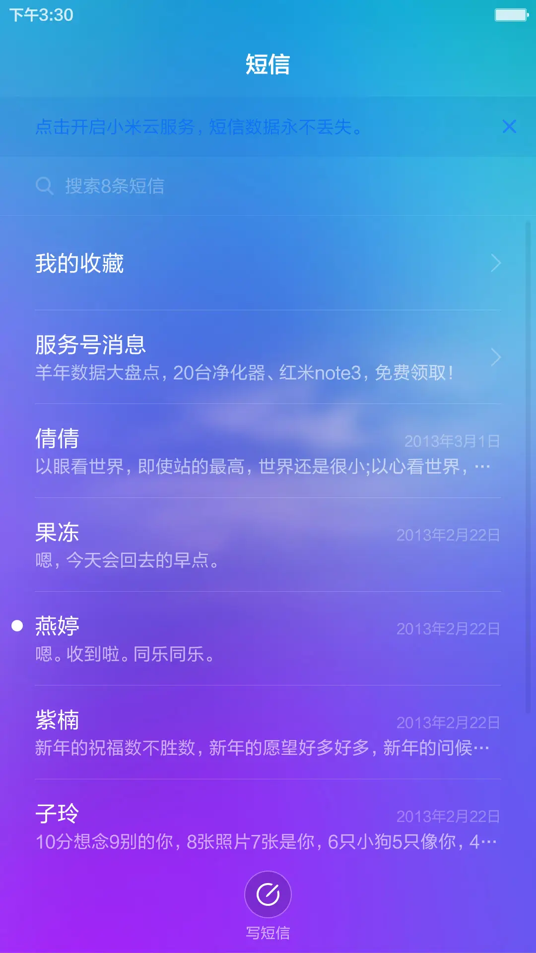 （好评返现）至美 标准版【自定义头像+自定义文字】 - Screenshot 7