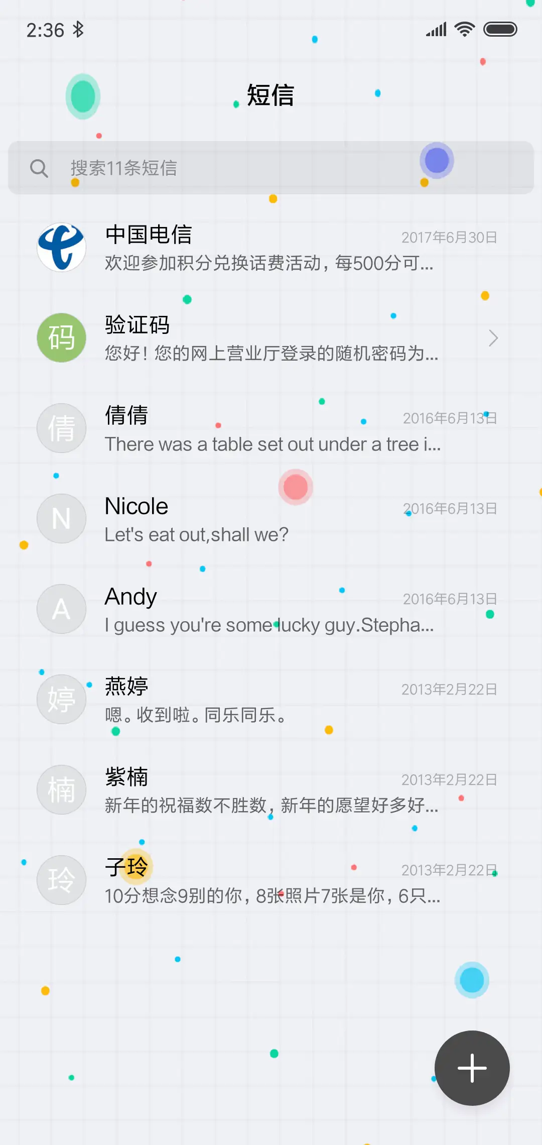 小小圆点 - Screenshot 7