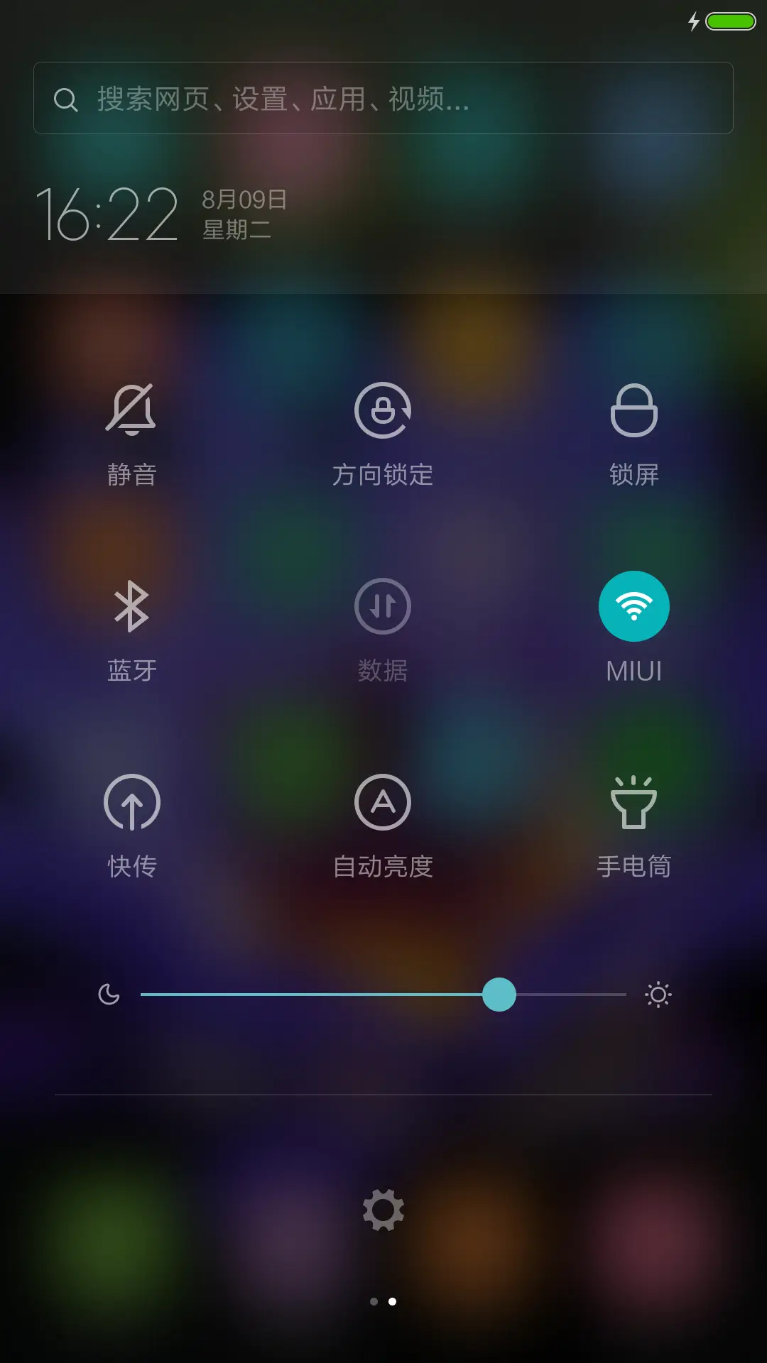 睡莲下雨动态 - Screenshot 5