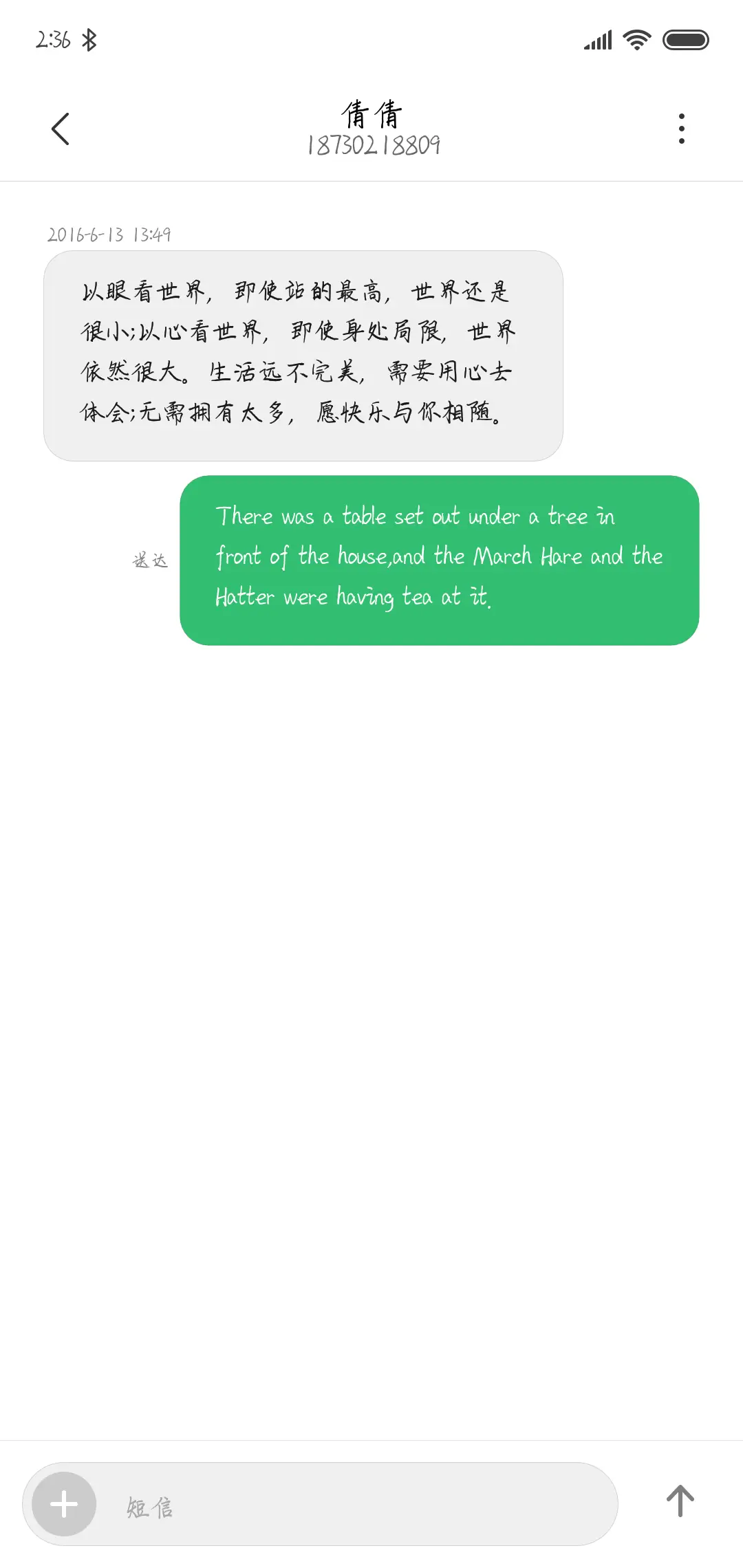 山高水远来日方长 - Screenshot 3