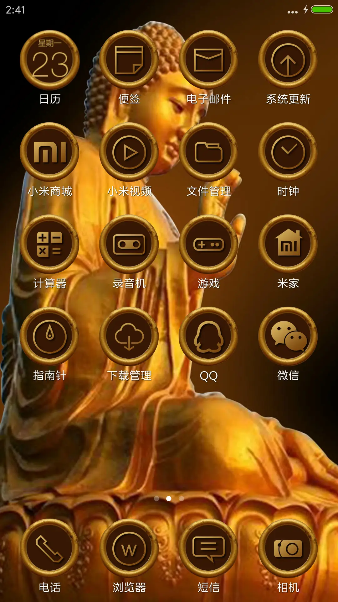 心中有佛 - Screenshot 3