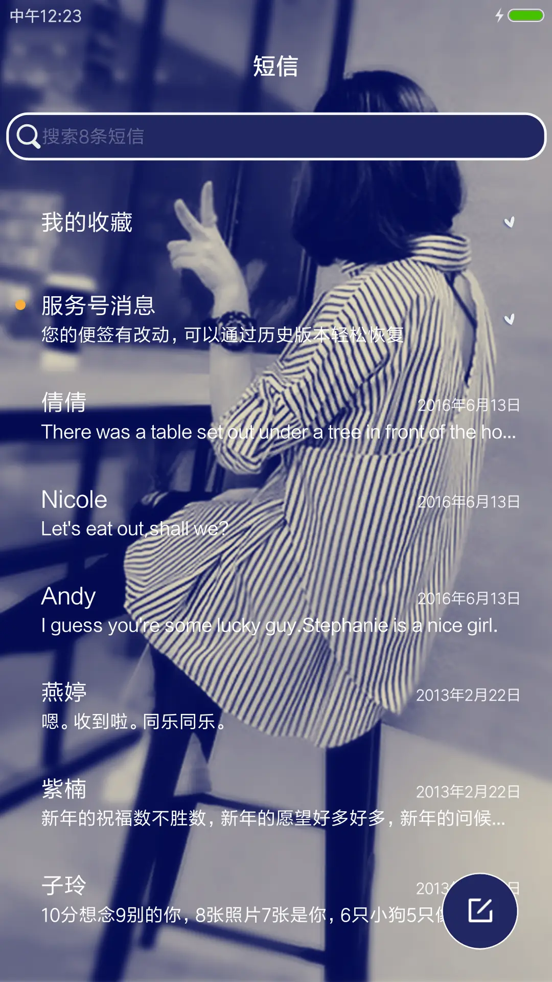 我还在这里 - Screenshot 7