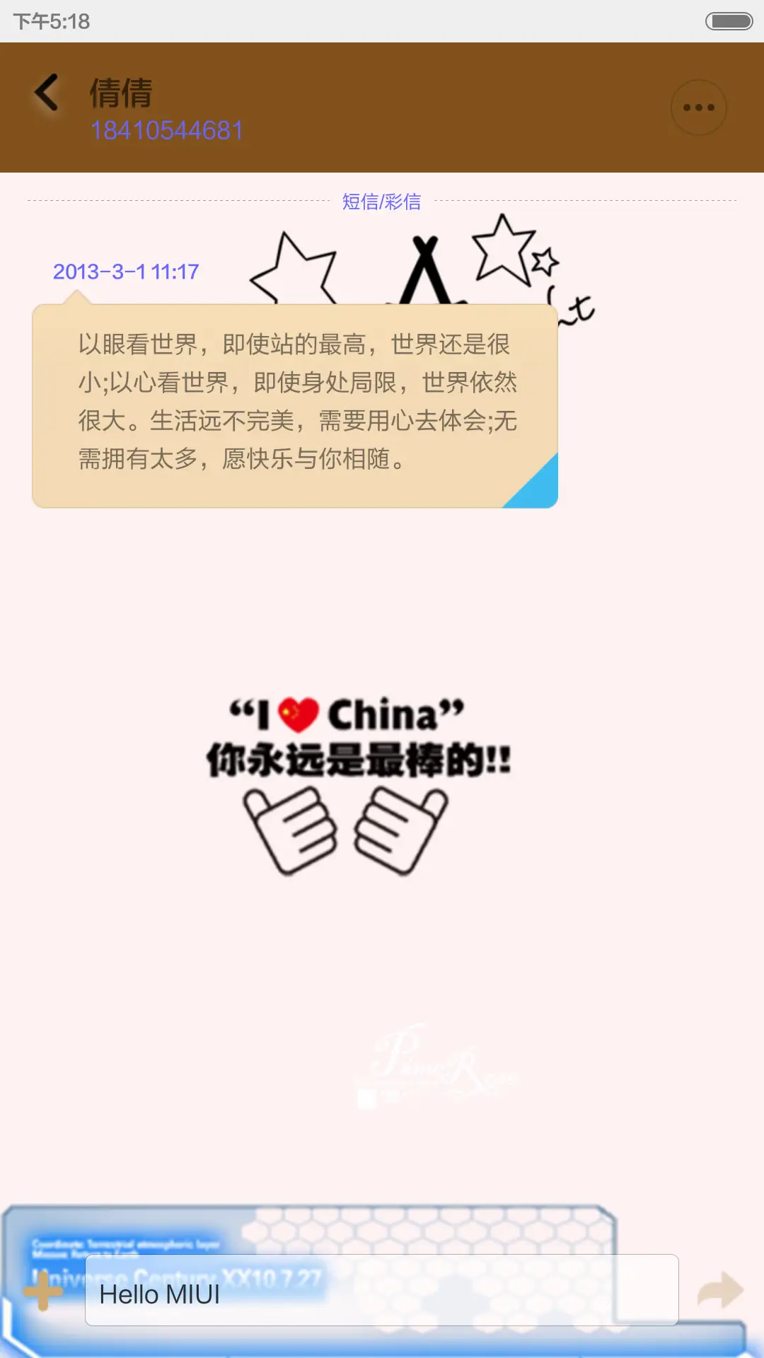 记得 - Screenshot 9