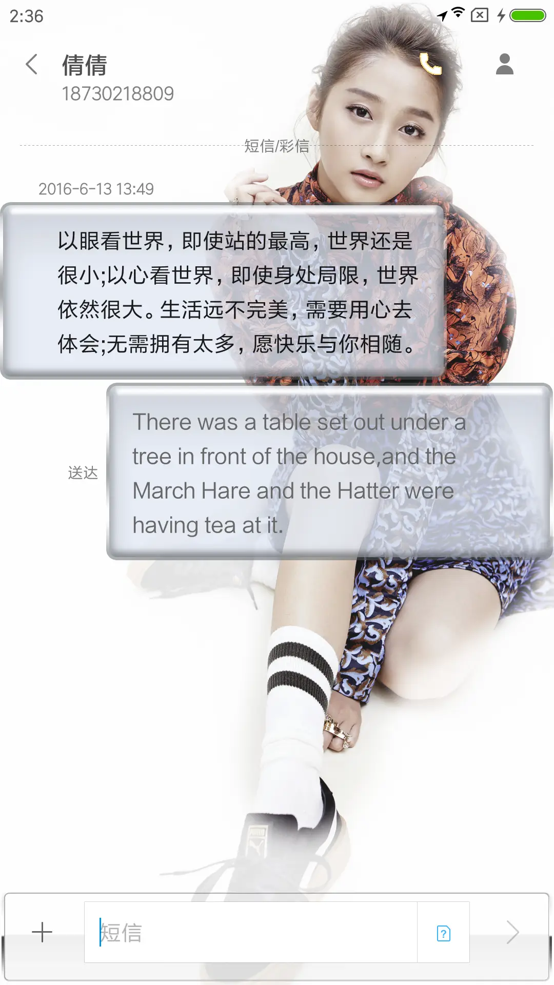 与你彤行 - Screenshot 8