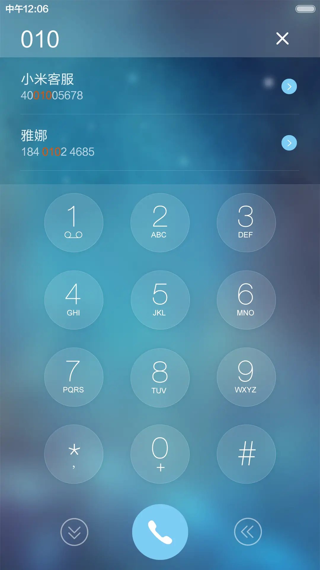 星座iOS_标准版（默认密码：0000） - Screenshot 9