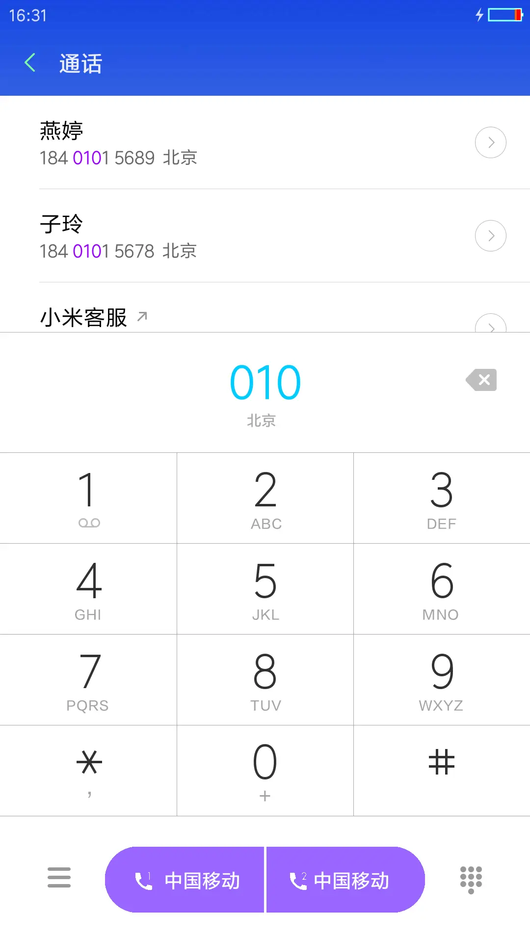 高尔夫球场 - Screenshot 6