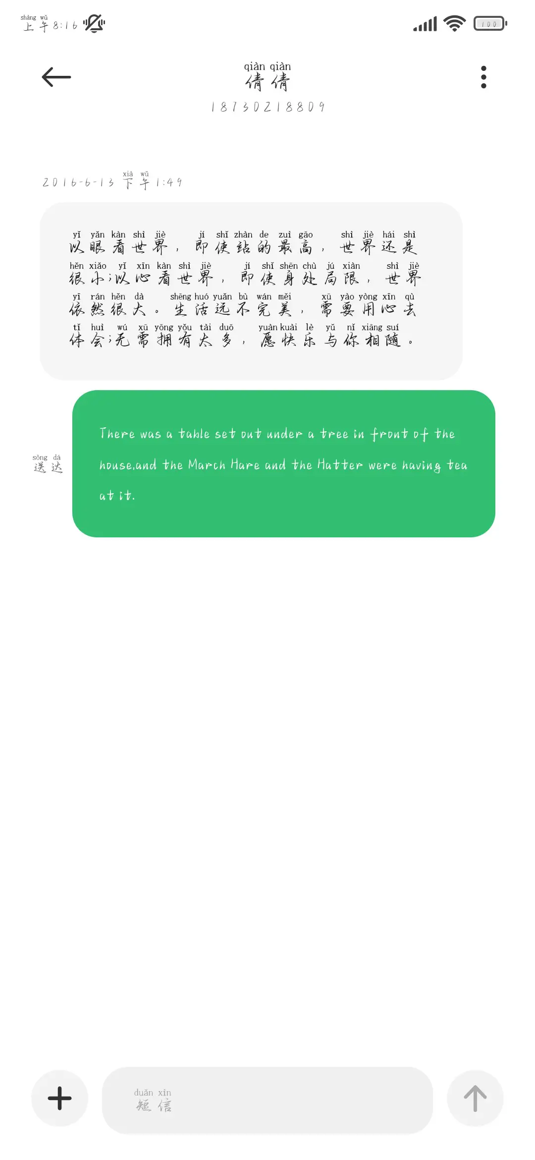 唯我爱你温柔的力量 - Screenshot 4