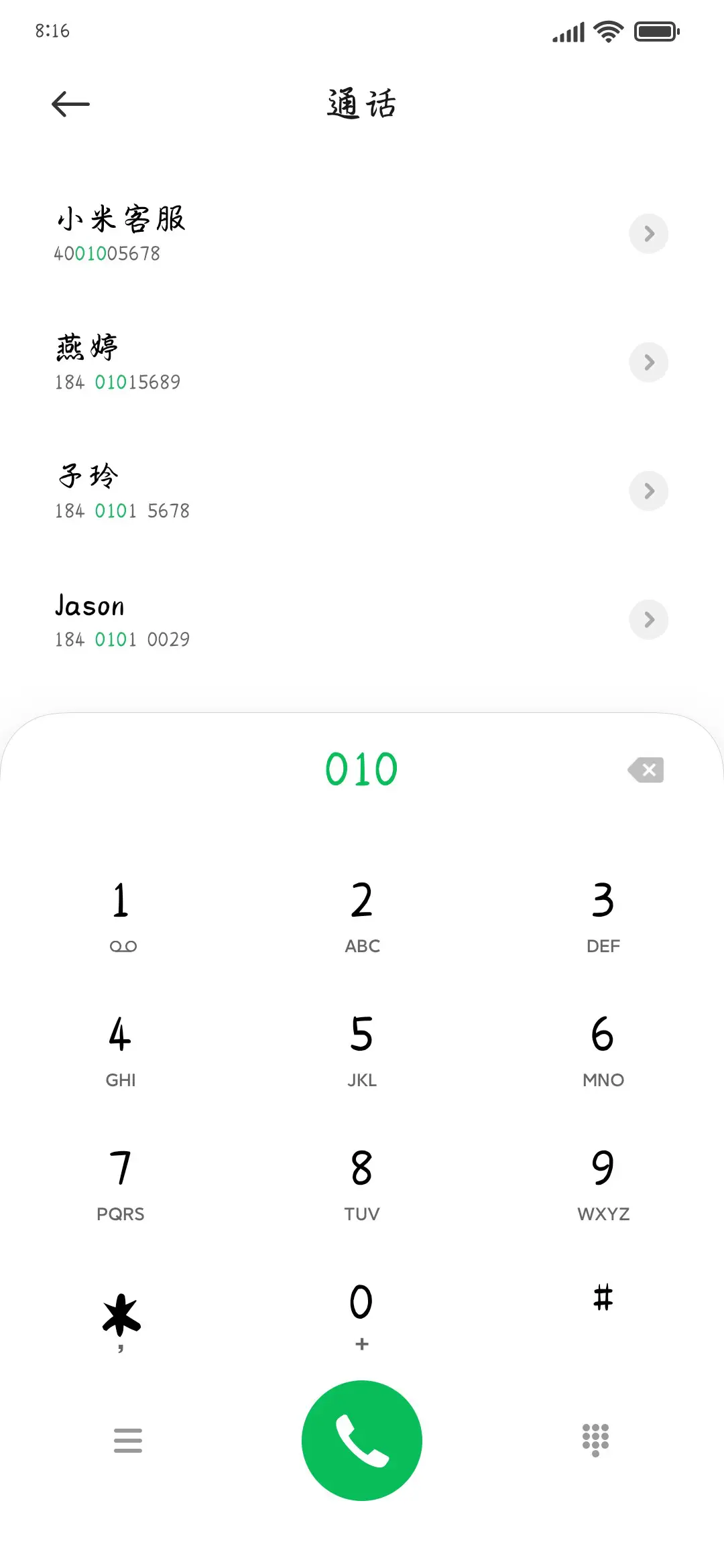 我在人间烟火处等你 - Screenshot 1