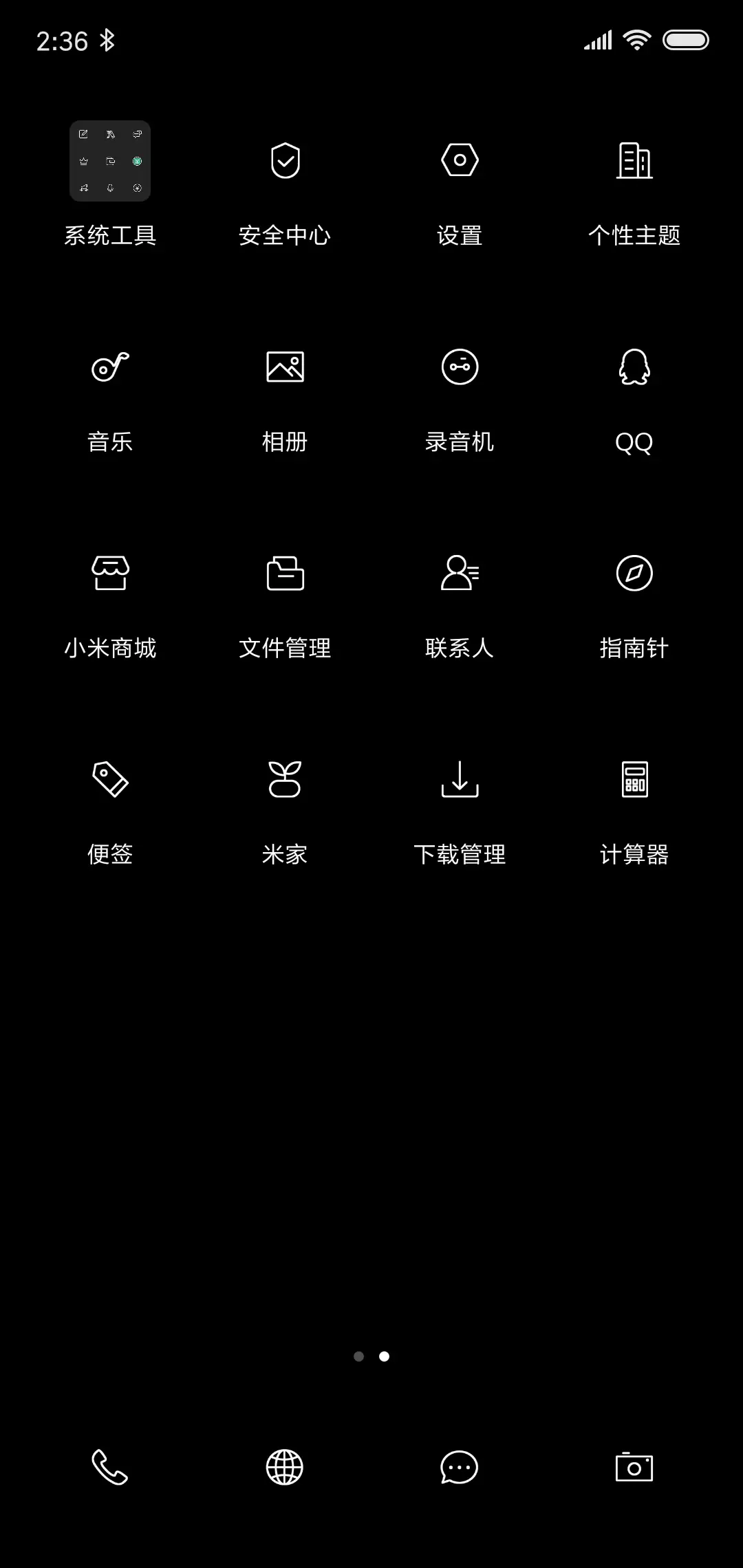 黑色极简风 - Screenshot 3