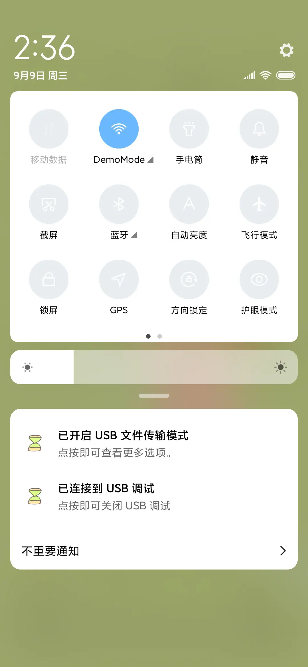 花园时光 - Screenshot 5