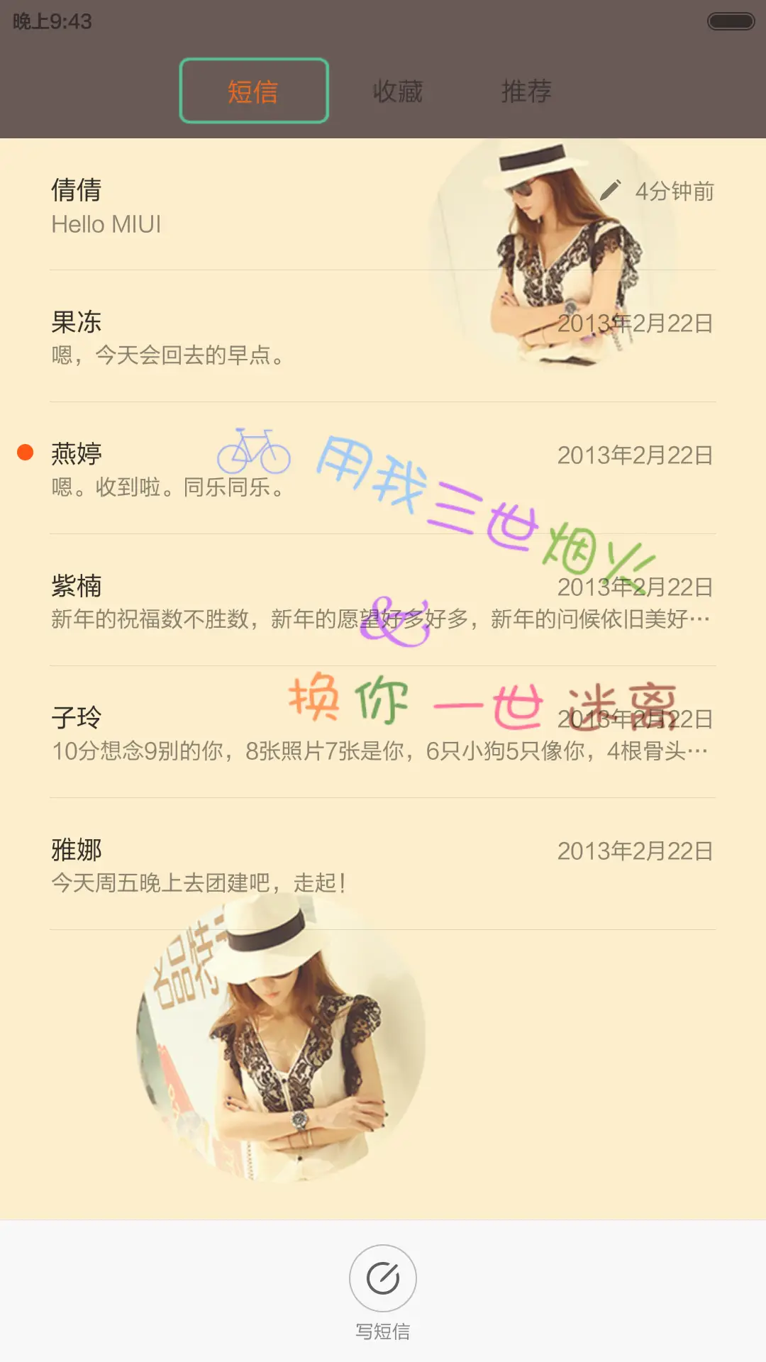 末夏 - Screenshot 10