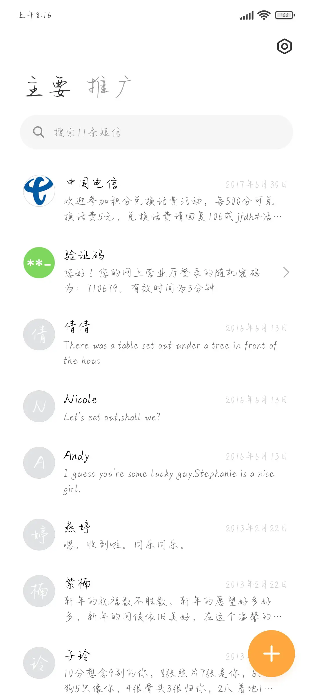 Aa我希望你为我而来 - Screenshot 2