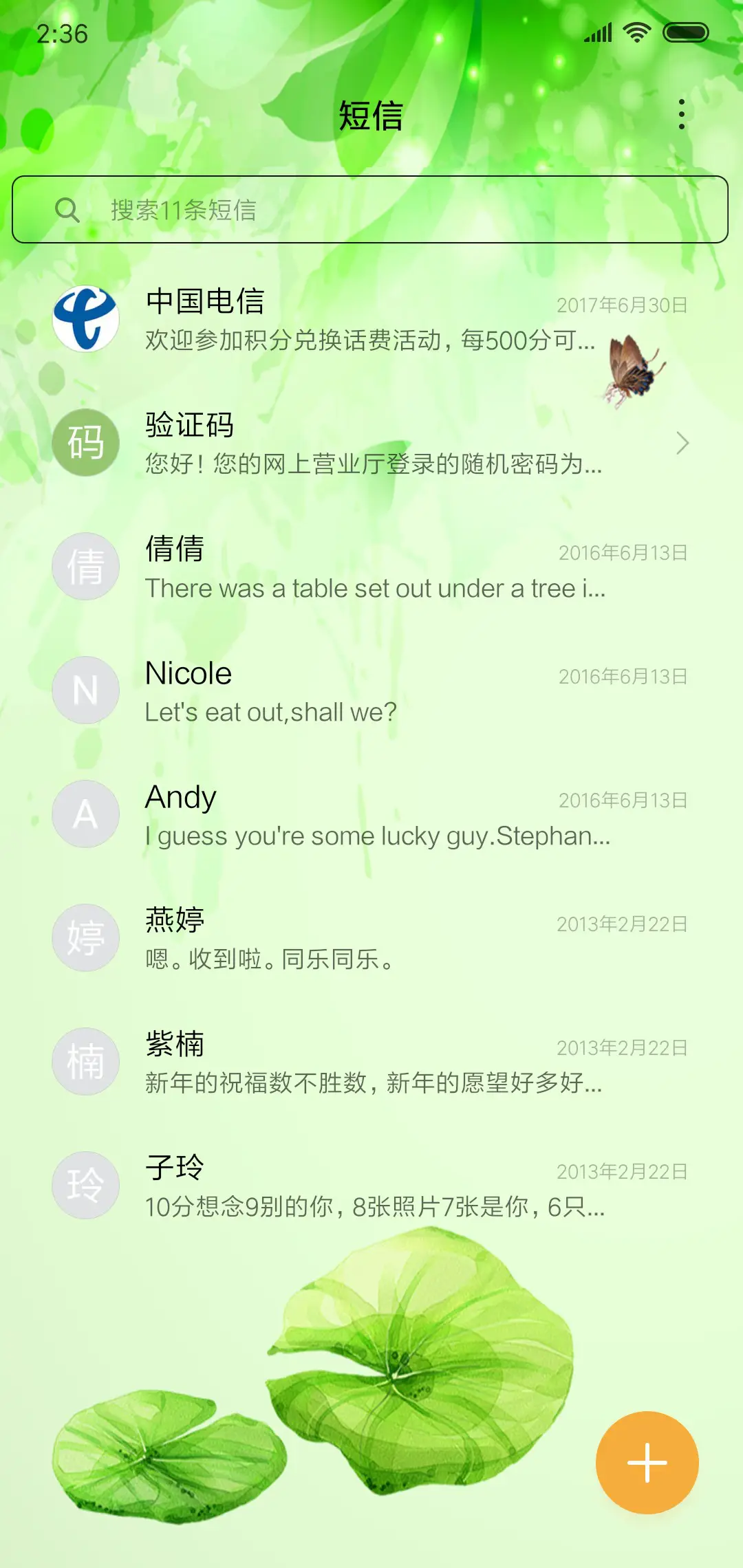 水彩荷花 - Screenshot 7