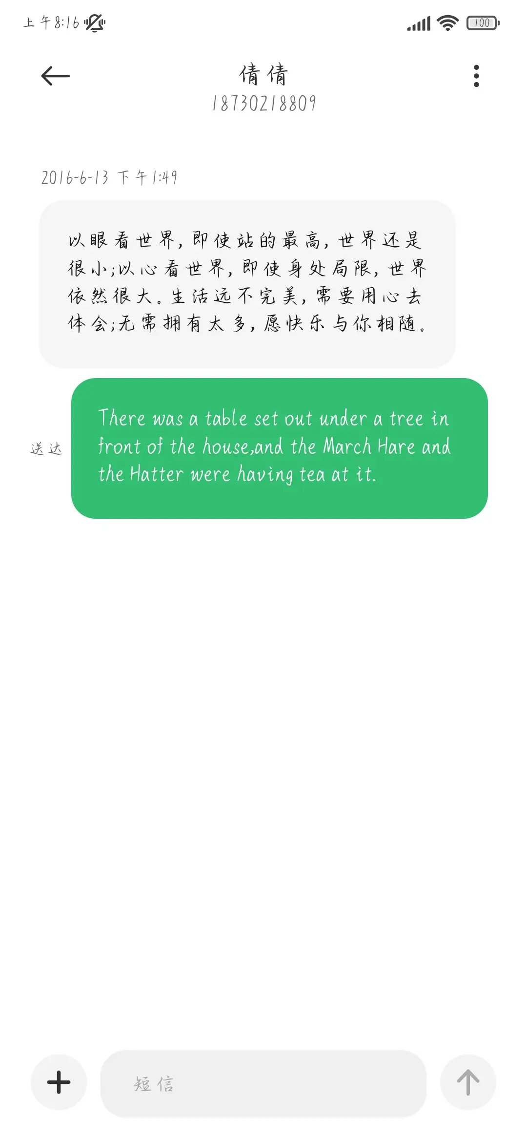 满月手写体 - Screenshot 4