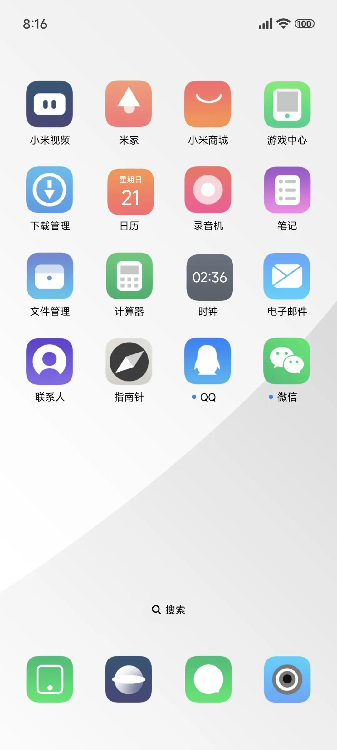 净白Pro max - Screenshot 3