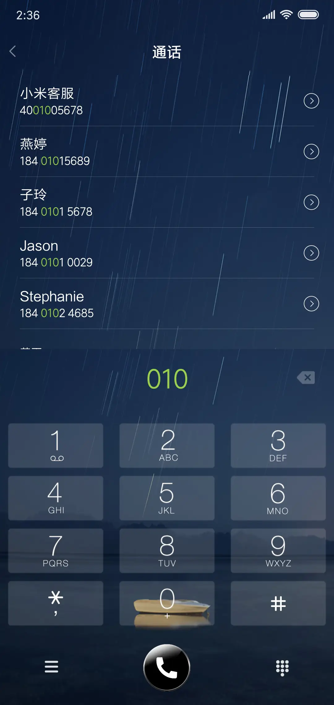 没有你的夜 - Screenshot 6