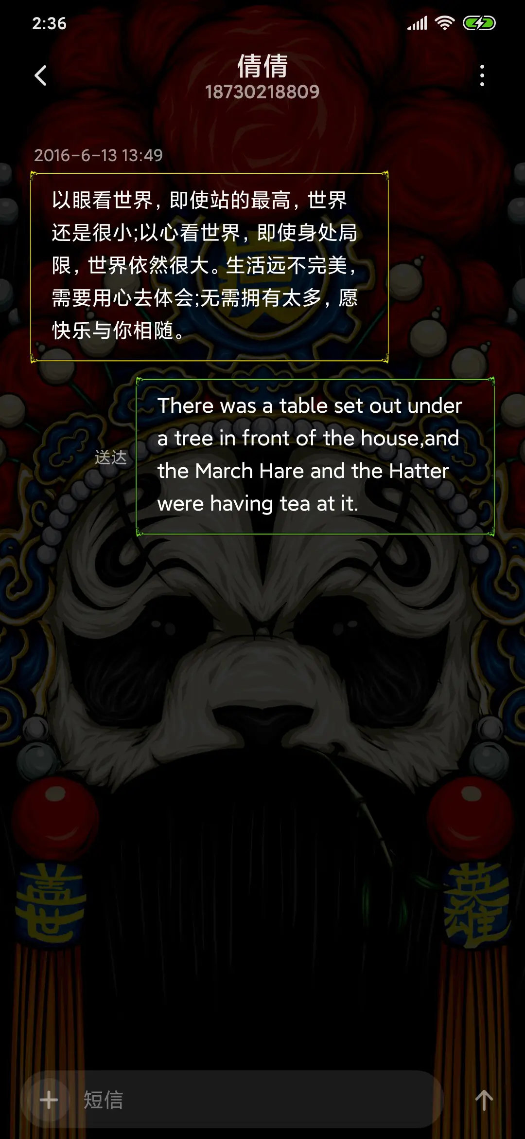 仙乎哉国潮姓氏熊猫 - Screenshot 8