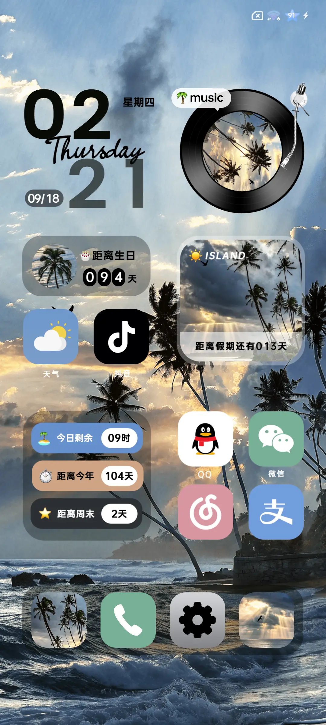 INS海边椰岛霞光 - Screenshot 6