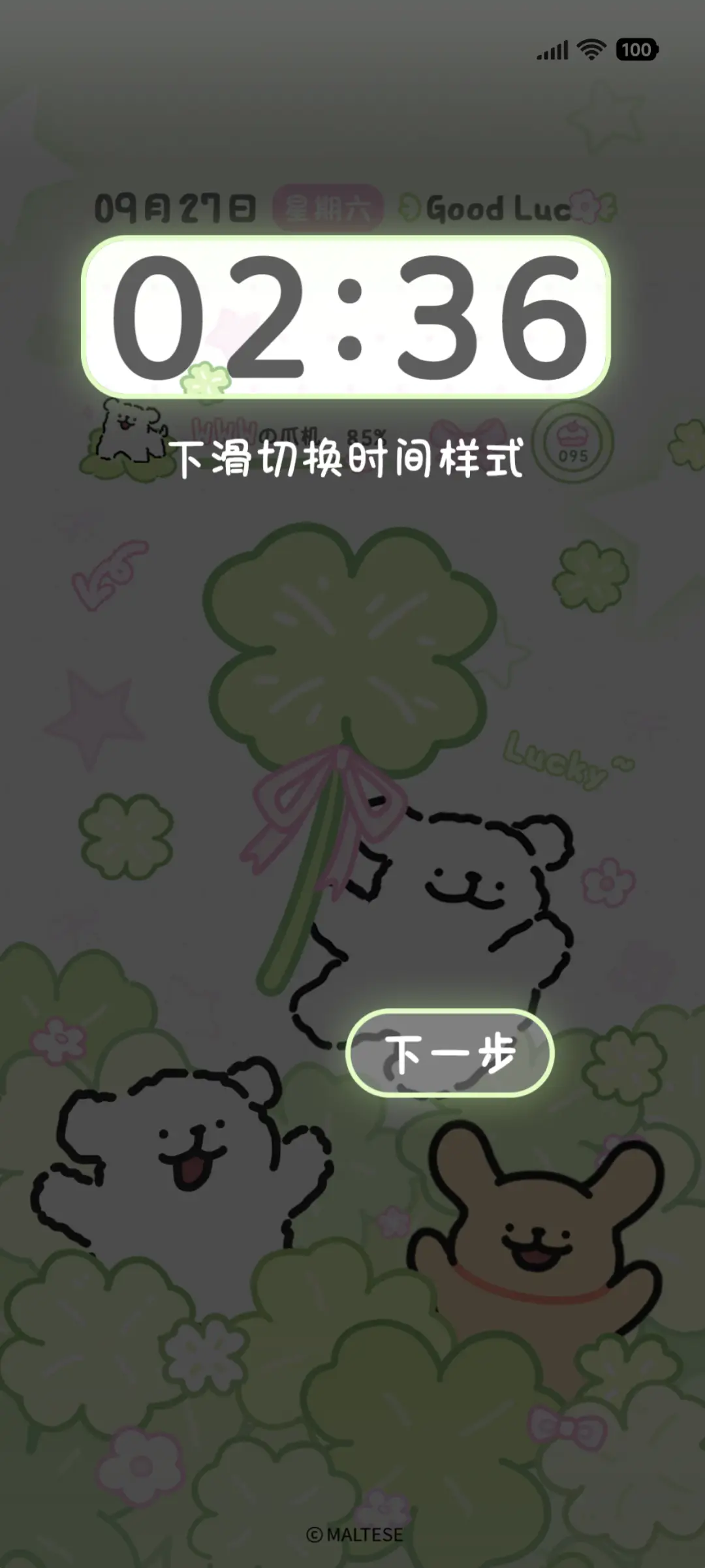 线条小狗幸运四叶草