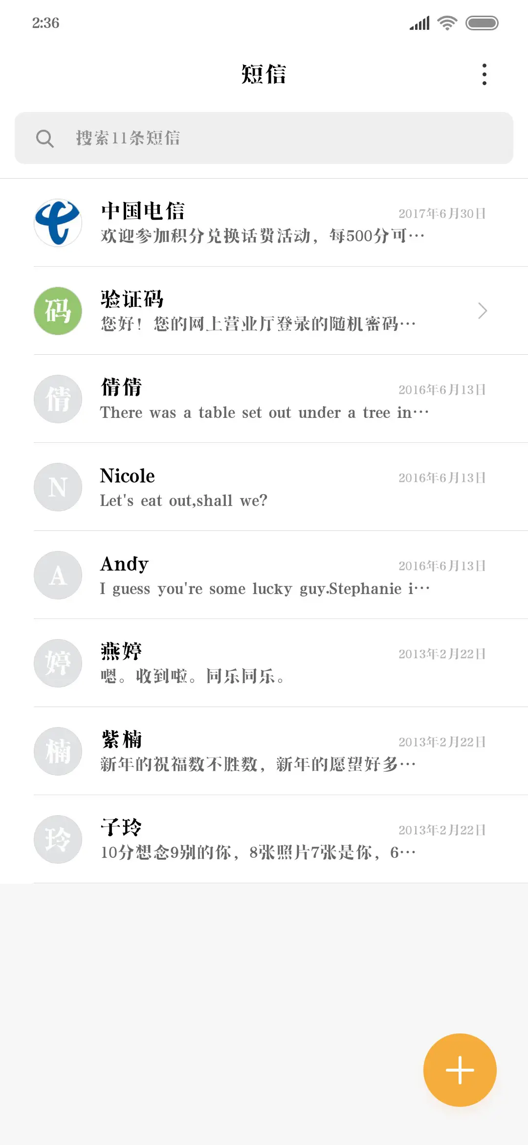 清风染流年 - Screenshot 2