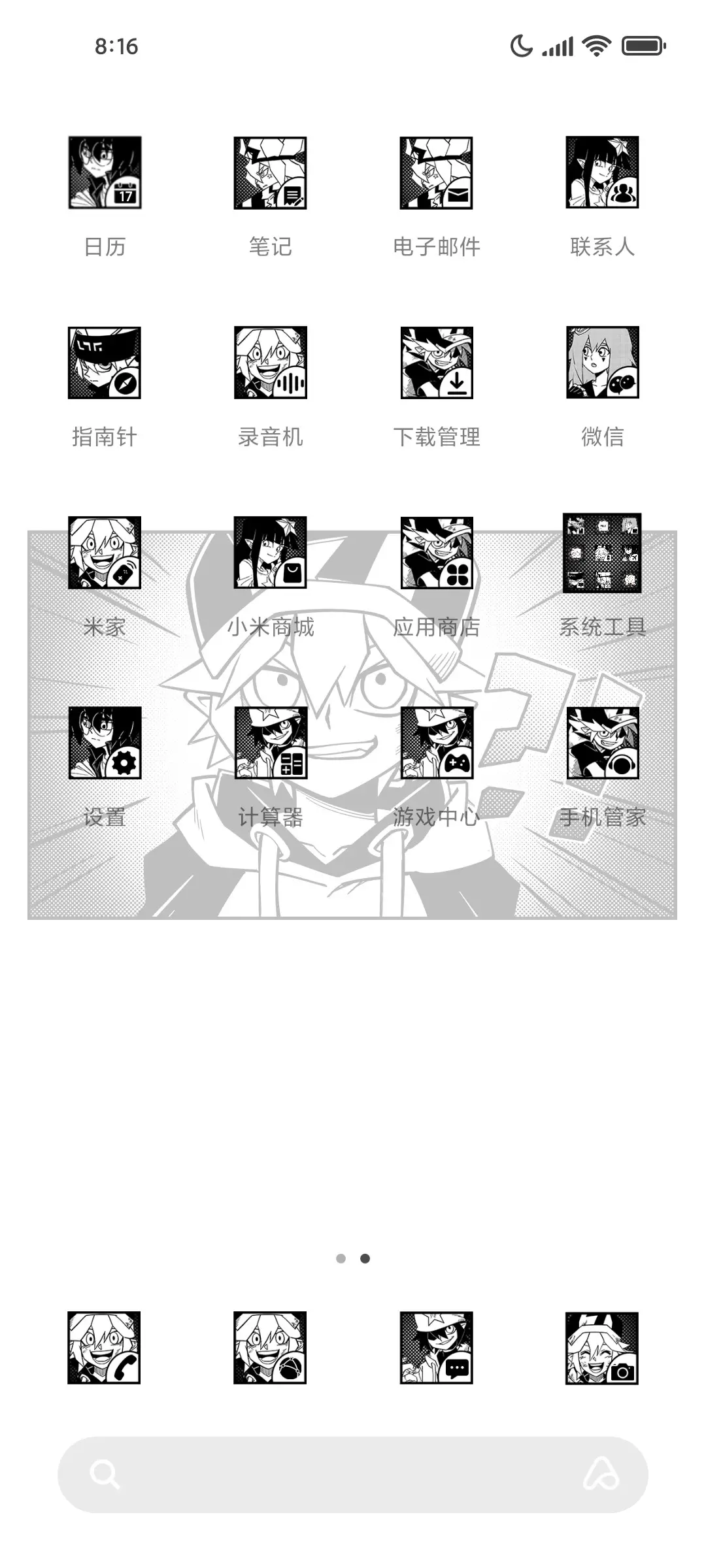 凹凸世界 黑白漫画 - Screenshot 3
