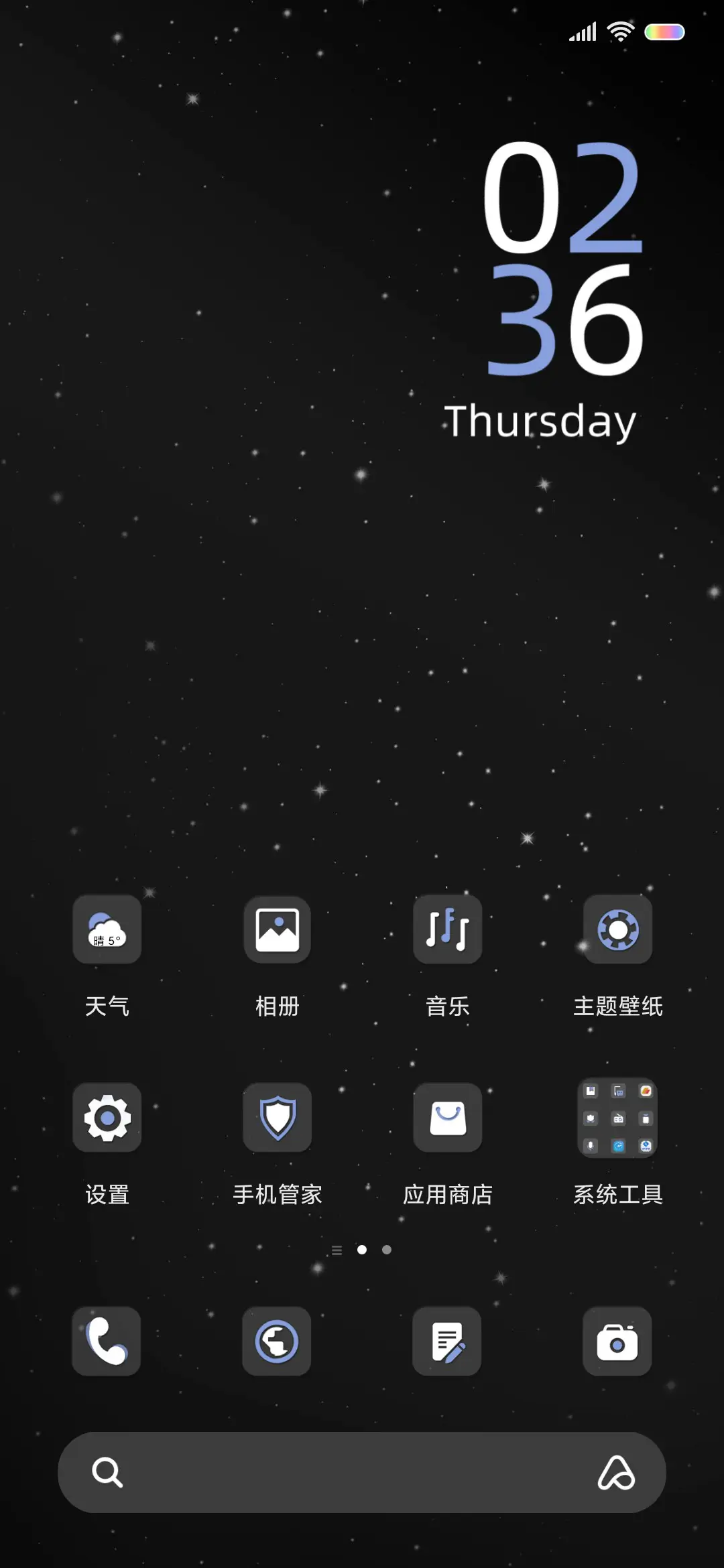 星际旅途14号 - Screenshot 3