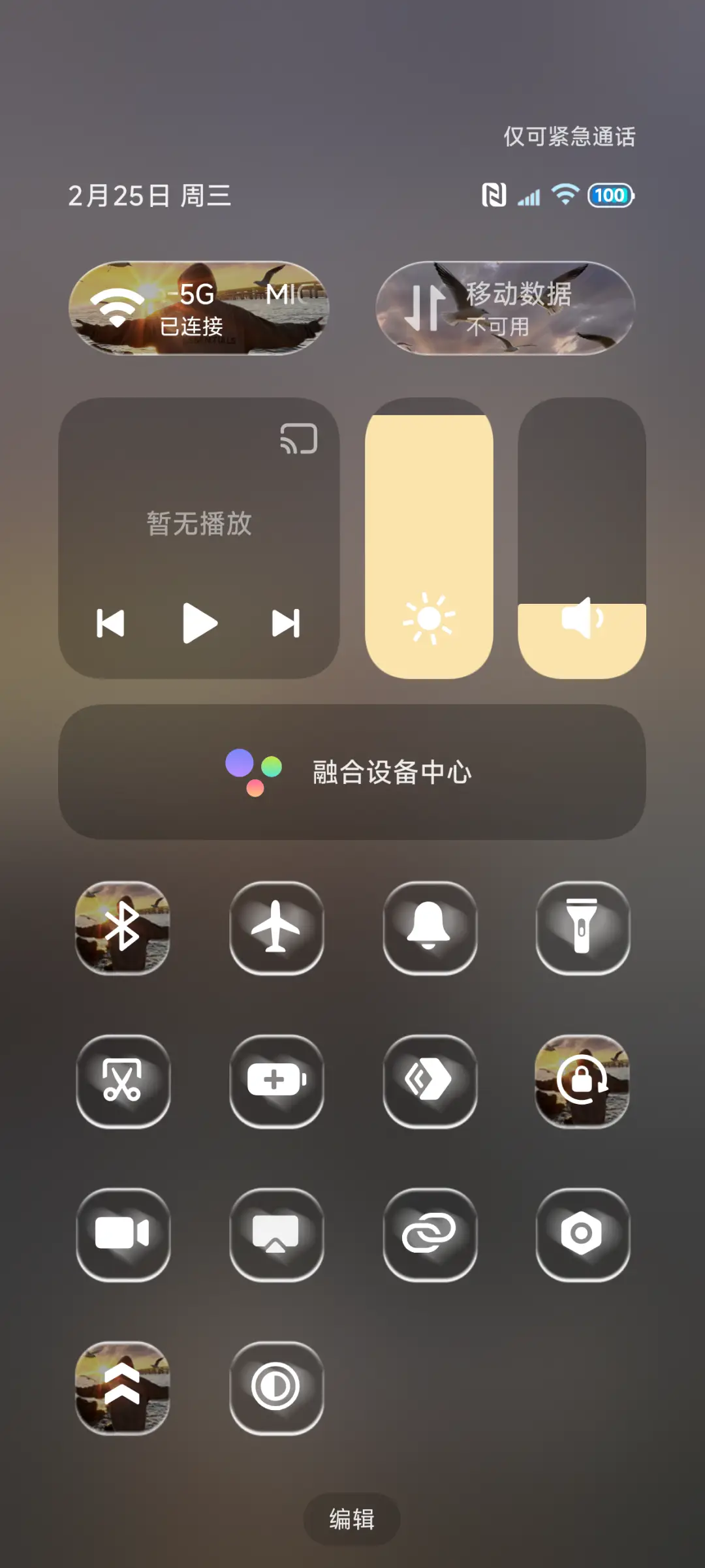 重感 黎明升起时 - Screenshot 7