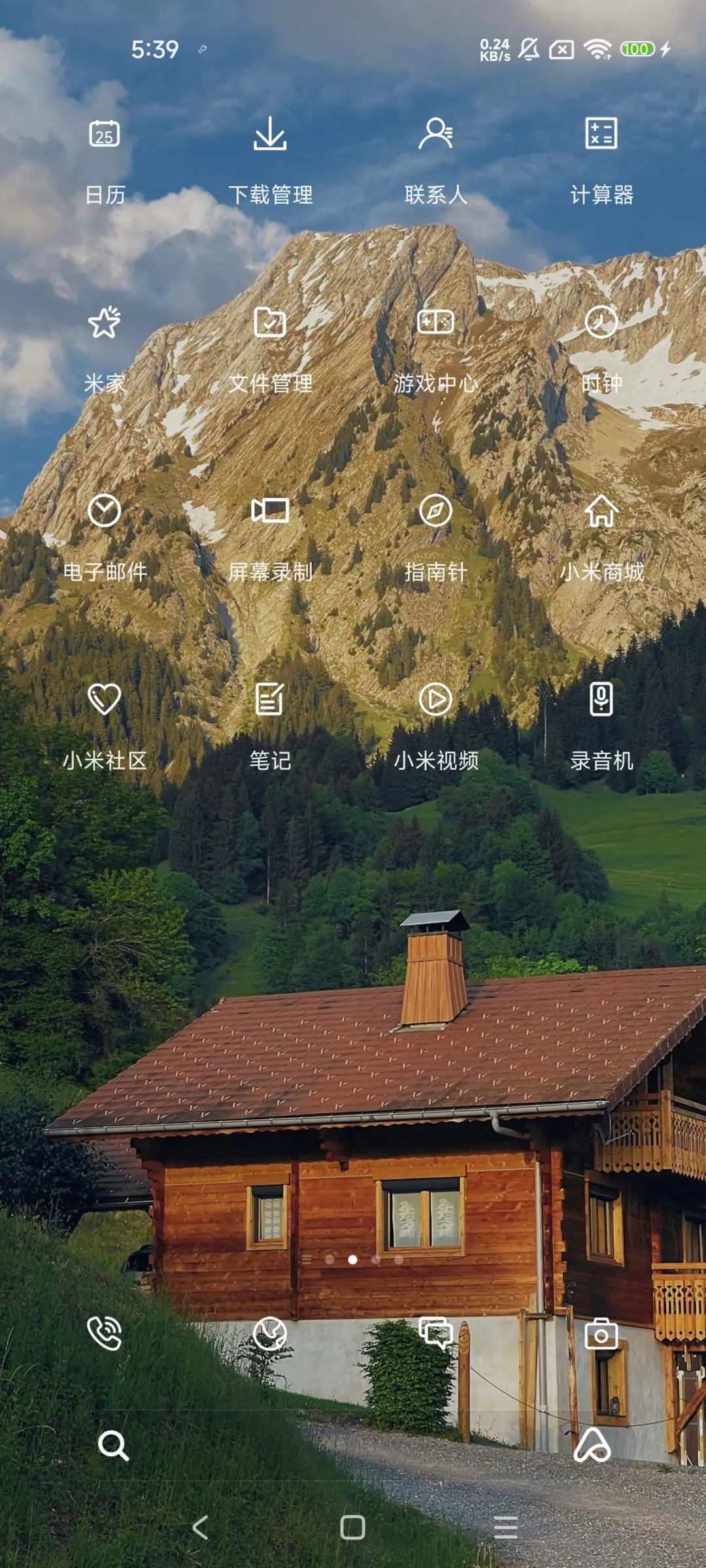 简约护眼风景山 - Screenshot 3