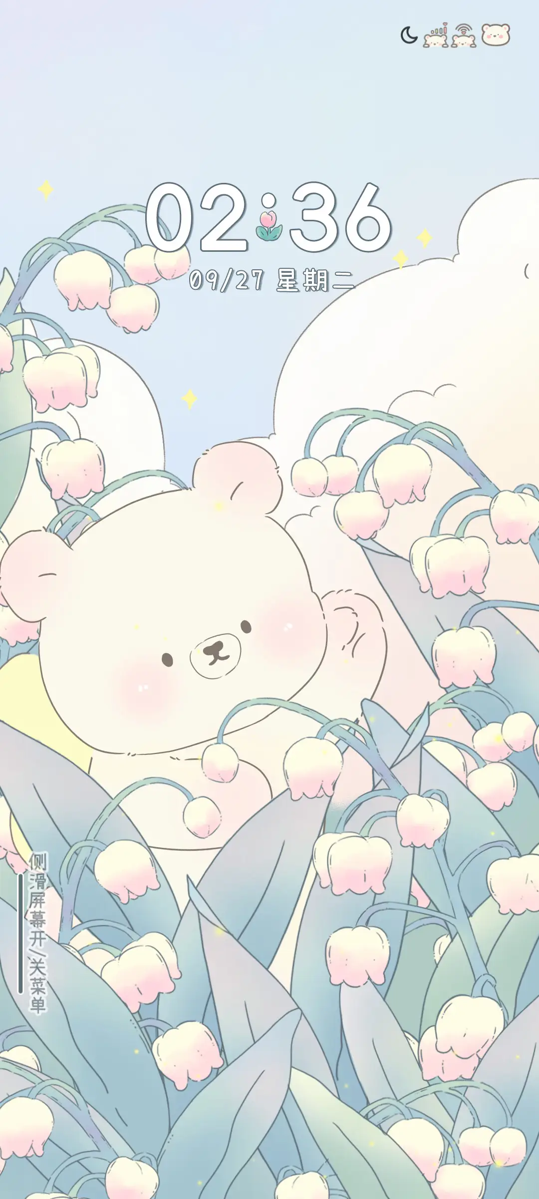 铃兰熊熊昼夜替换