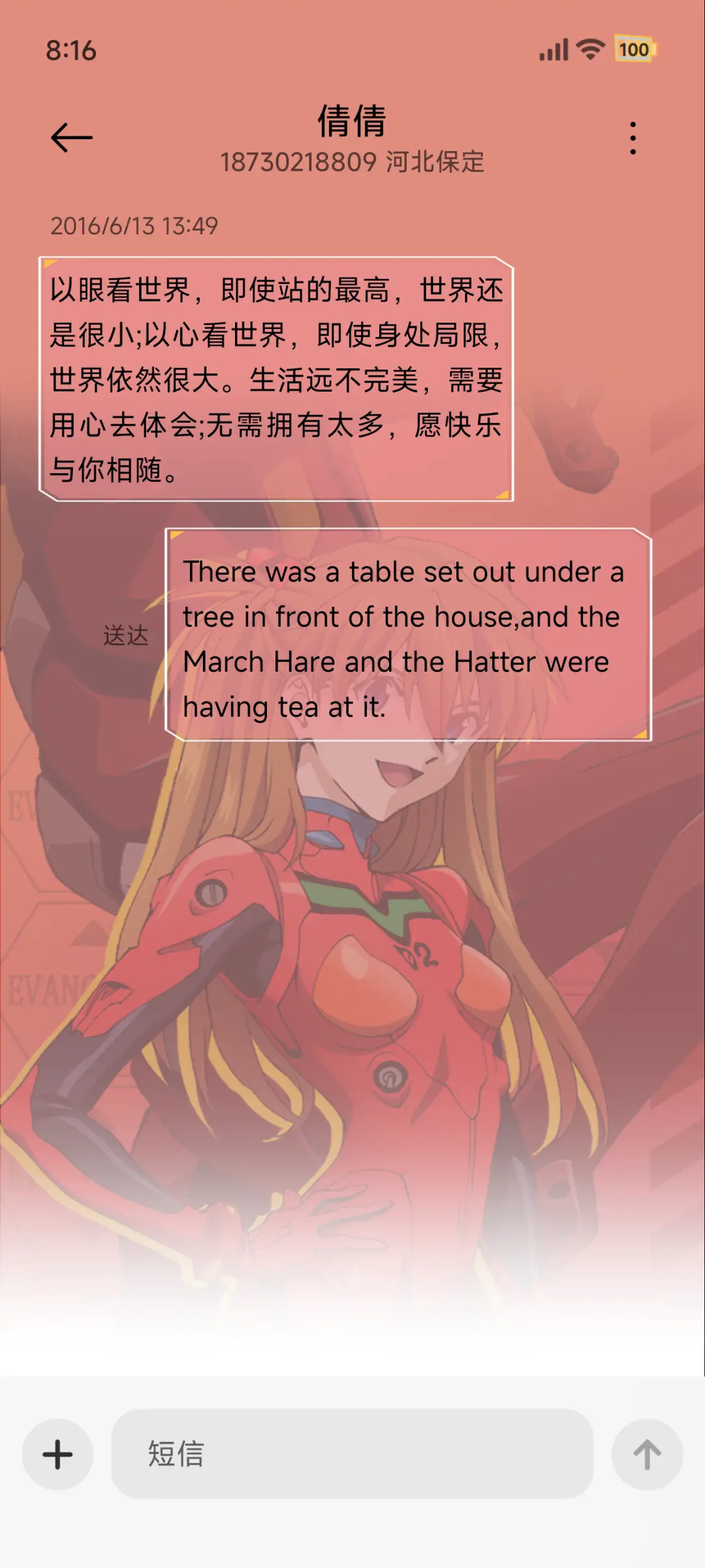 EVA 缘将指引你 - Screenshot 15