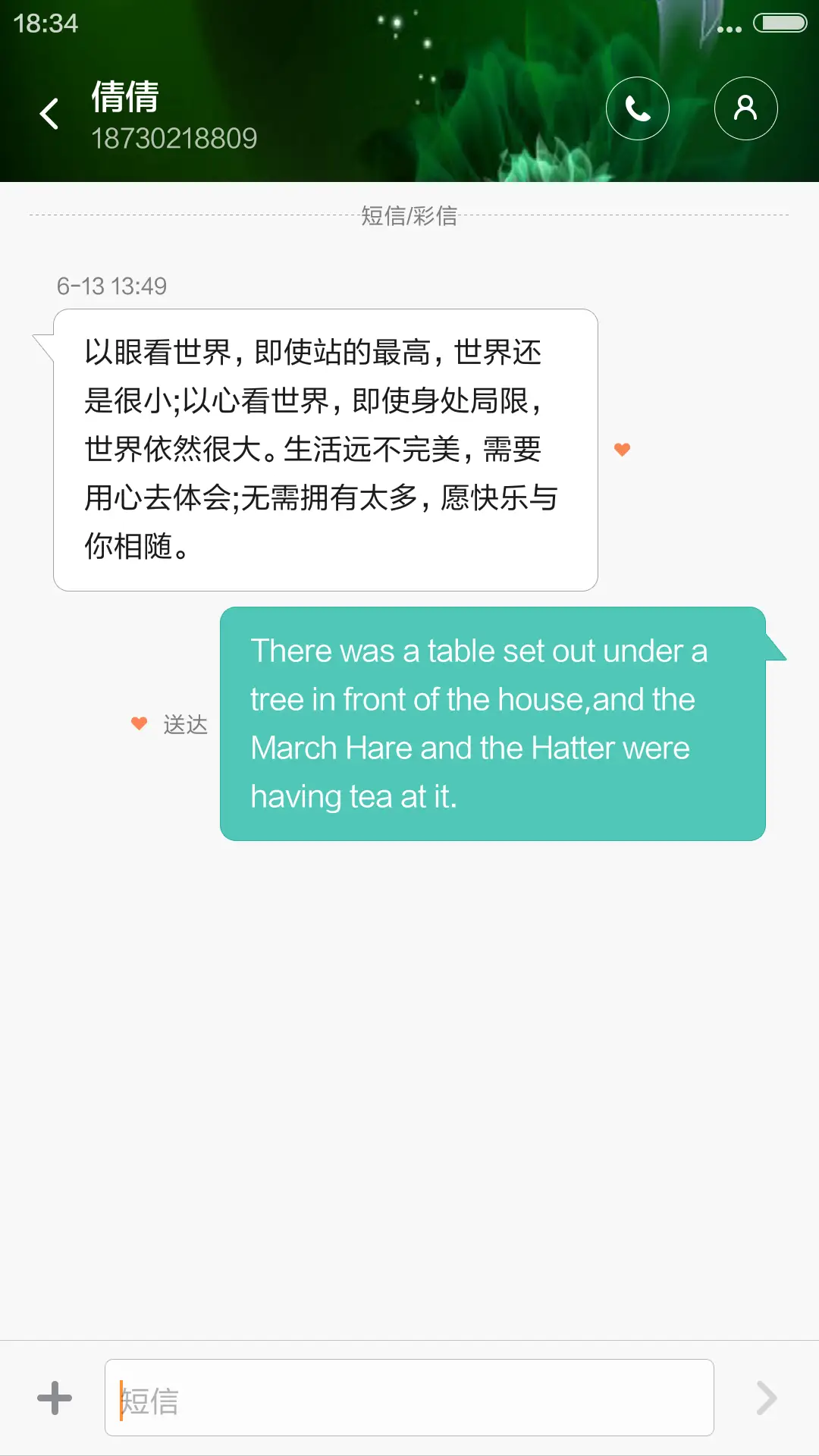 花——青色 - Screenshot 8