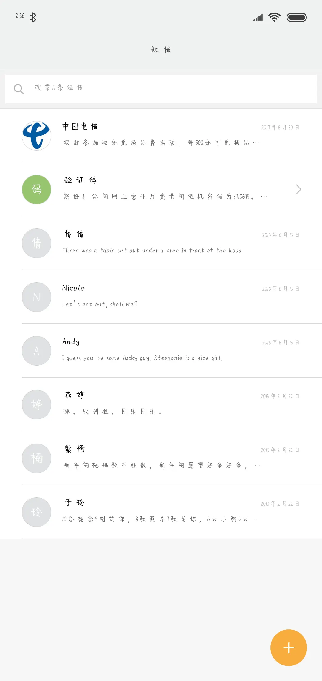 许你一世安稳 - Screenshot 2