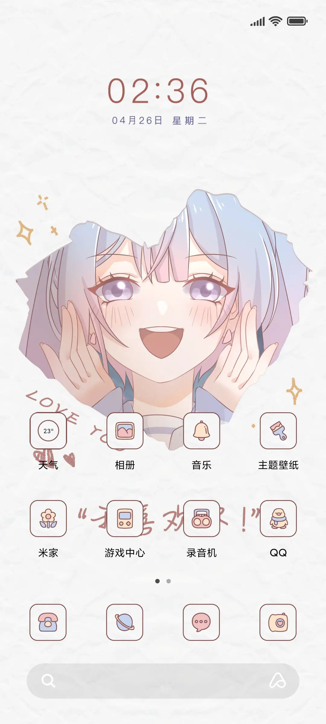 爱心缺口 公主日记 - Screenshot 2