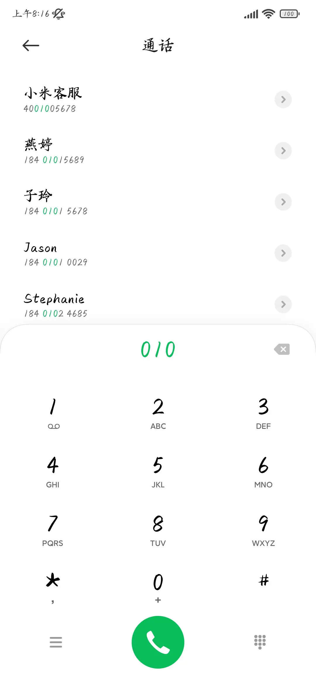 东风满斟尽捧万福 - Screenshot 2