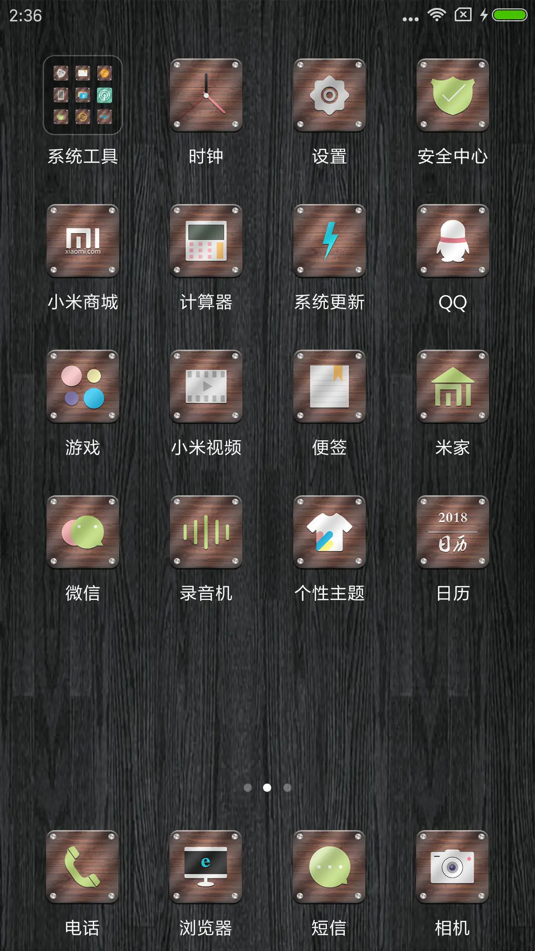 简约木纹 - Screenshot 3